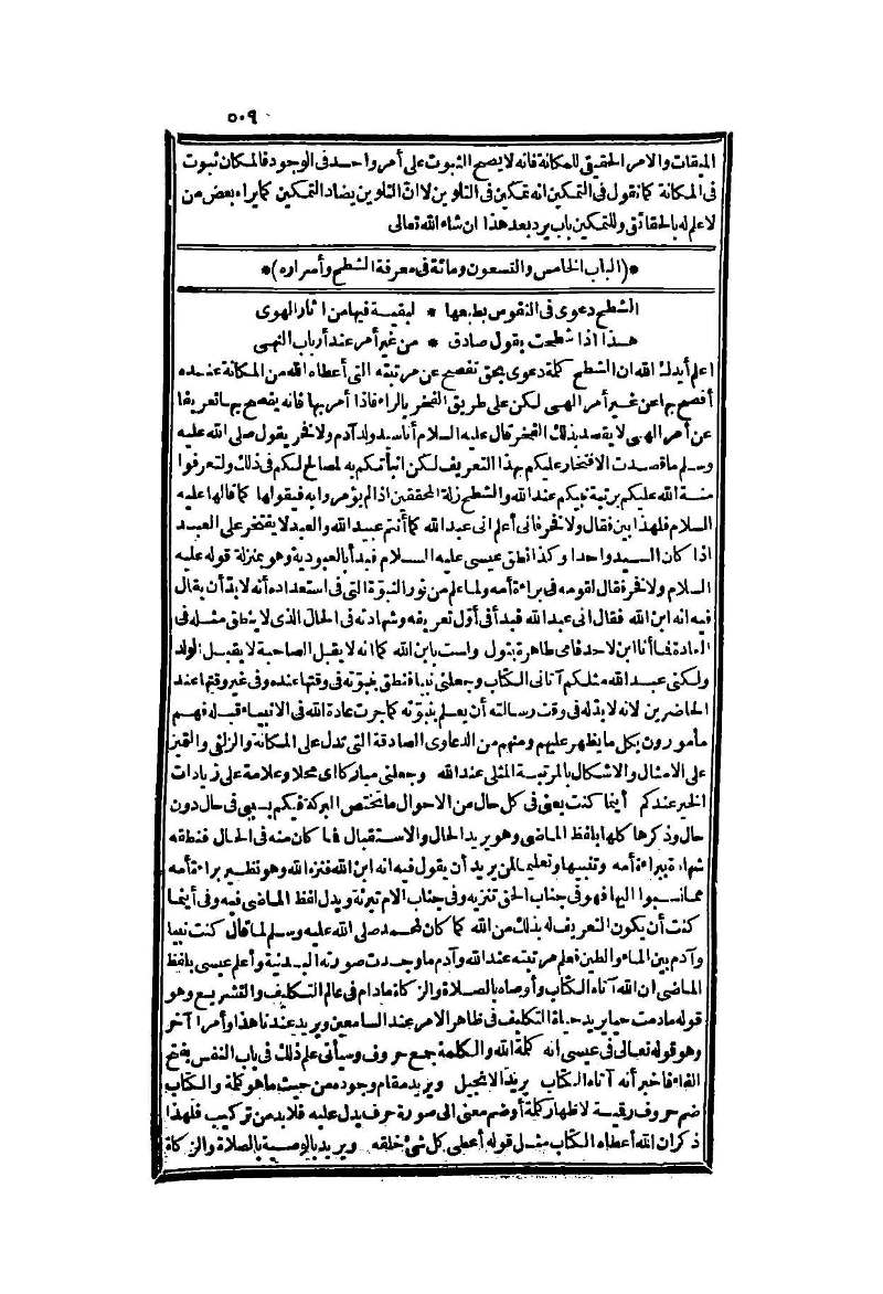 futmak.com - Page 509 - from part Two of the second Boulaq edition